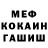 МЕФ VHQ Unseasoned