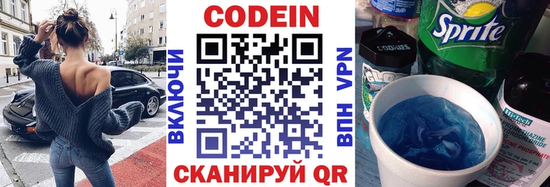 Codein Purple Drank  купить закладку  Кирово-Чепецк 
