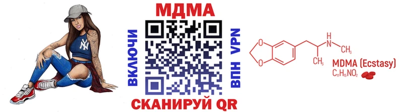 MDMA crystal  наркота  Кирово-Чепецк 