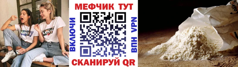 МЕФ мука Кирово-Чепецк