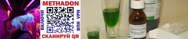 закладка Кирово-Чепецк Метадон methadone